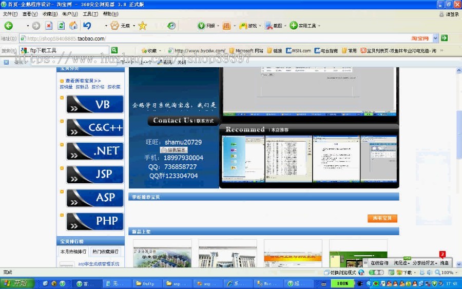 【毕设】asp.net228家庭财务管理系统毕业设计