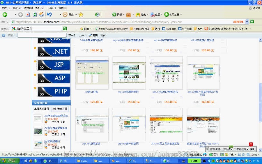 【毕设】asp.net228家庭财务管理系统毕业设计