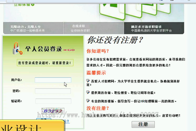 【毕设】asp.net230三层架构人才招聘网站毕业设计