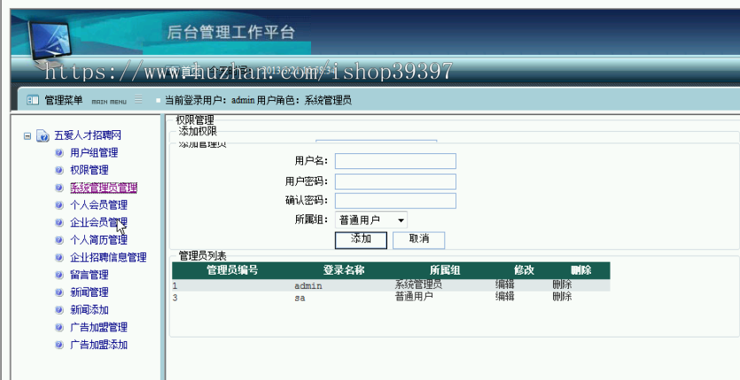 【毕设】asp.net230三层架构人才招聘网站毕业设计