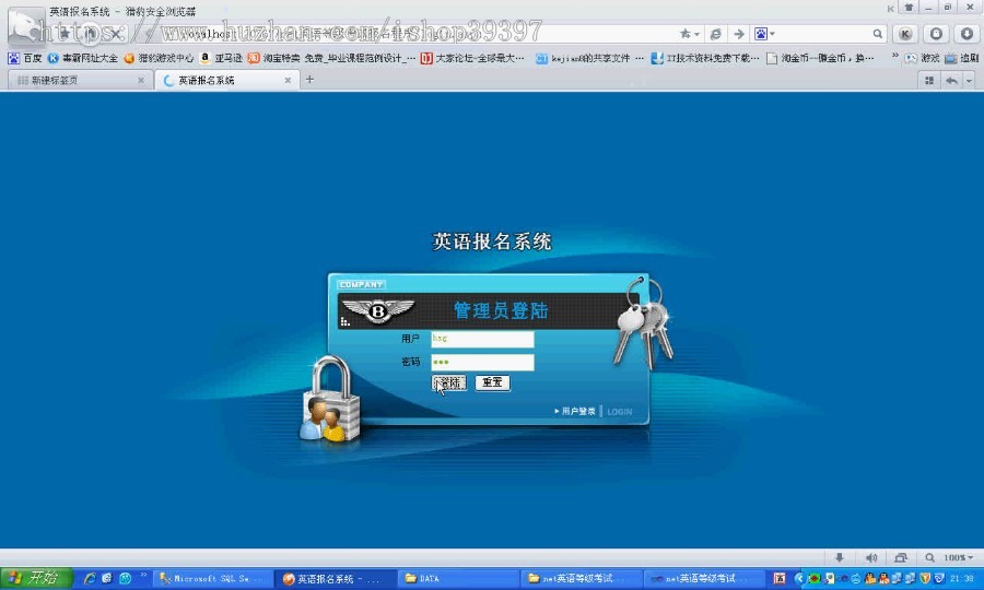 【毕设】asp.net233英语等级考试报名毕业设计