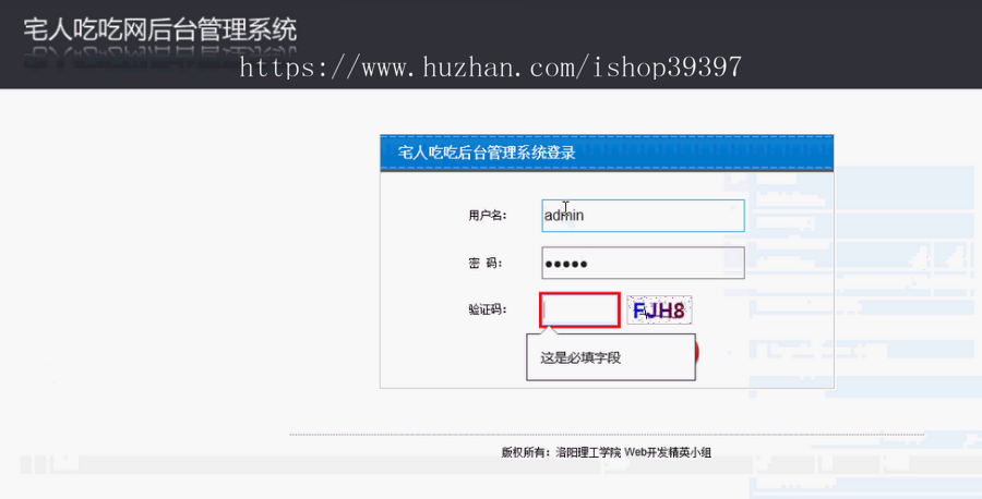 【毕设】asp.net242网上订餐系统 三层毕业设计