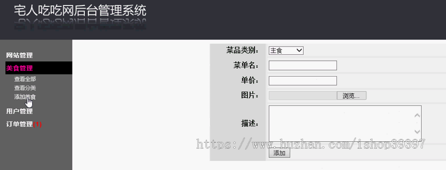 【毕设】asp.net242网上订餐系统 三层毕业设计