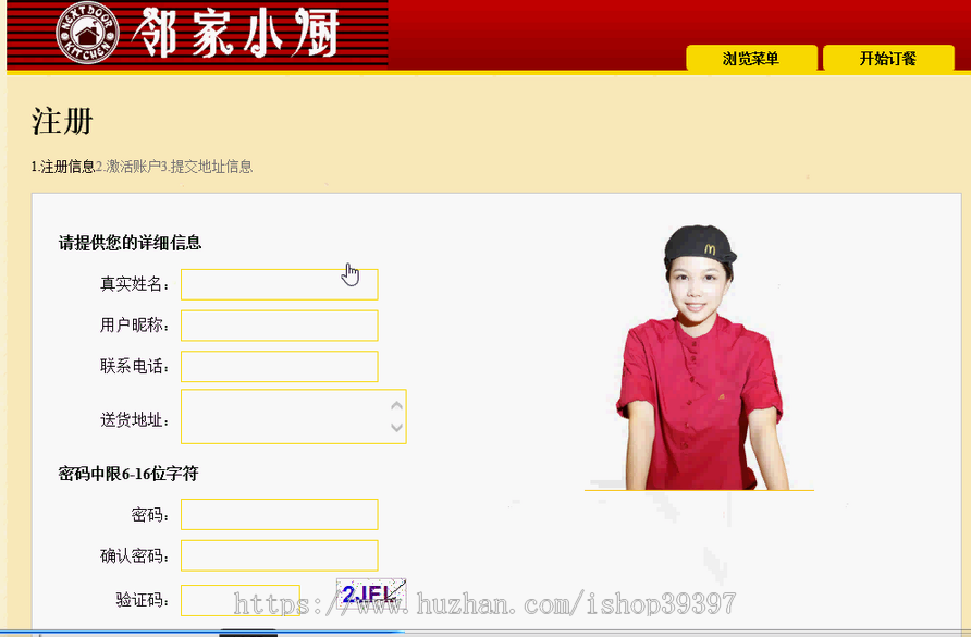 【毕设】asp.net242网上订餐系统 三层毕业设计