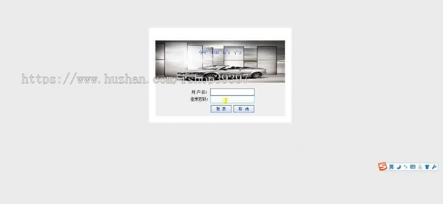 【毕设】asp.net248汽车租赁管理系统毕业设计