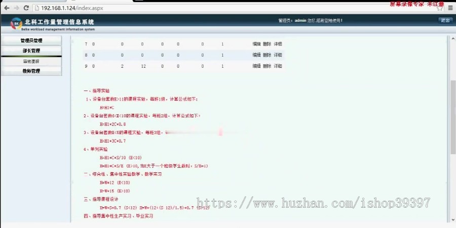 【毕设】asp.net274实践教学工作量管理系统毕业设计