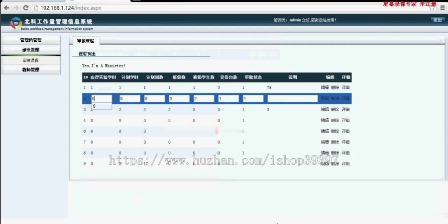 【毕设】asp.net274实践教学工作量管理系统毕业设计