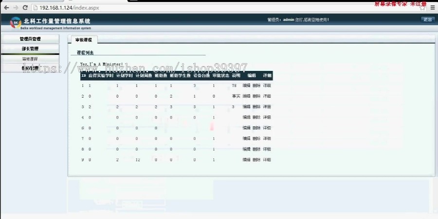【毕设】asp.net274实践教学工作量管理系统毕业设计