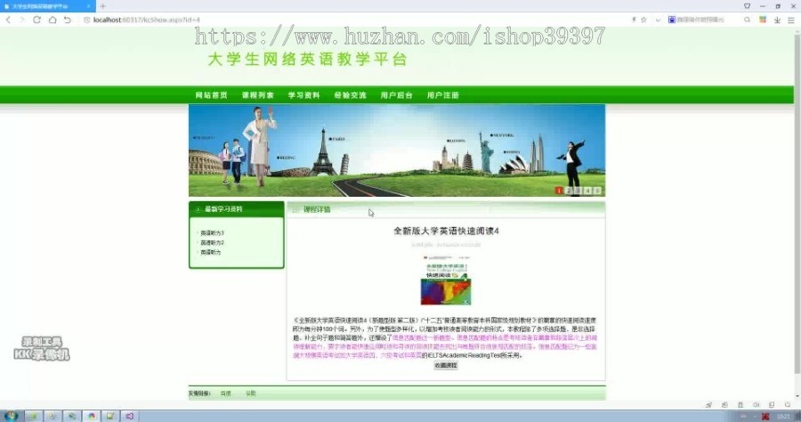 【毕设】asp.net279英语教学网站毕业设计