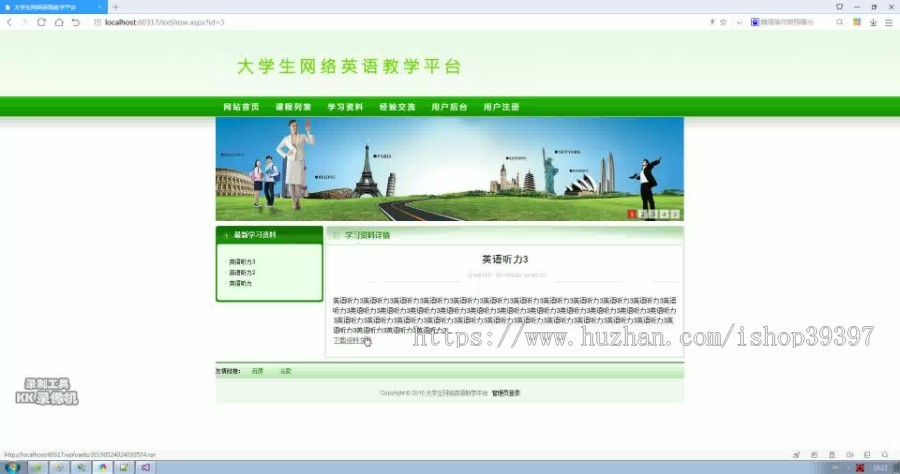 【毕设】asp.net279英语教学网站毕业设计