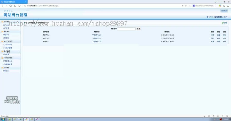 【毕设】asp.net279英语教学网站毕业设计