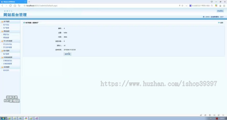【毕设】asp.net279英语教学网站毕业设计