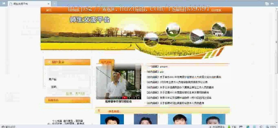 【毕设】asp.net280师生交流程序毕业设计