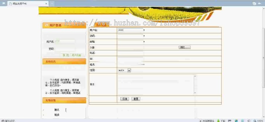 【毕设】asp.net280师生交流程序毕业设计