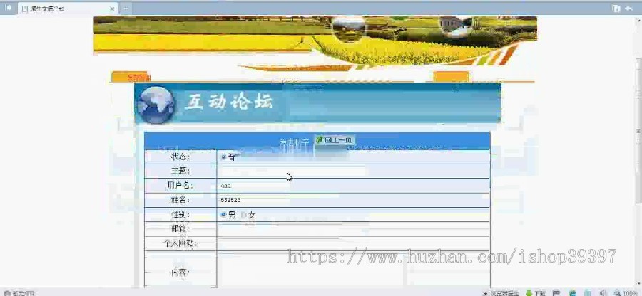 【毕设】asp.net280师生交流程序毕业设计