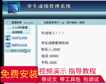 【毕设】asp.net299学生成绩管理系统毕业设计
