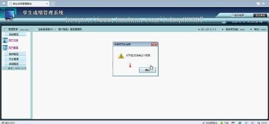 【毕设】asp.net299学生成绩管理系统毕业设计