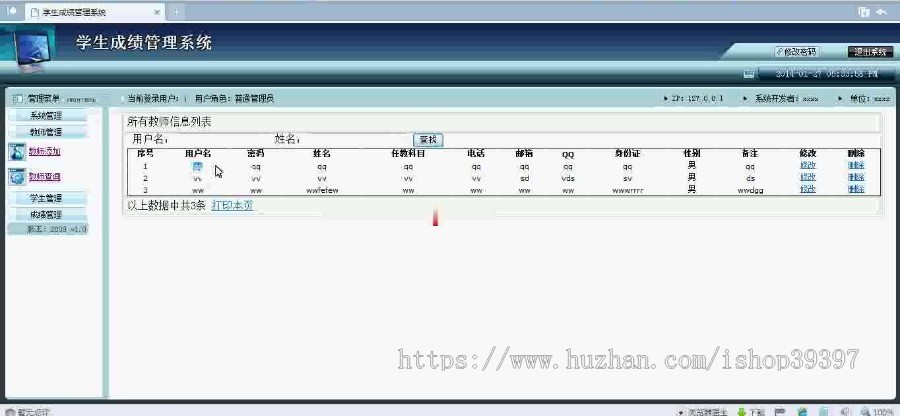 【毕设】asp.net299学生成绩管理系统毕业设计