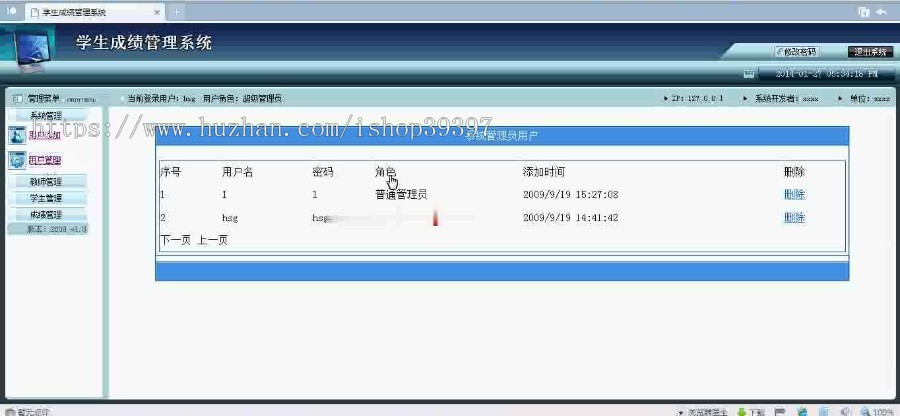 【毕设】asp.net299学生成绩管理系统毕业设计