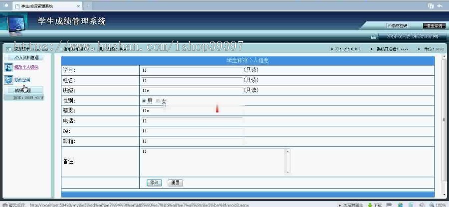 【毕设】asp.net299学生成绩管理系统毕业设计