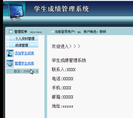 【毕设】asp.net299学生成绩管理系统毕业设计