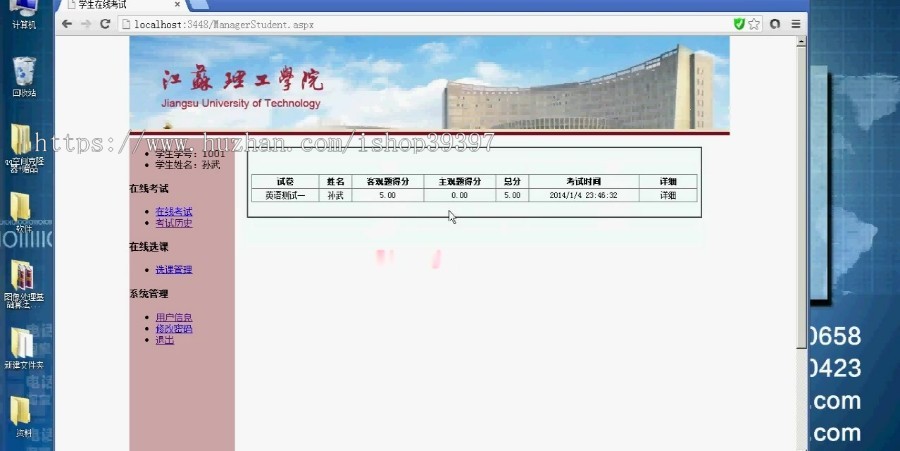 【毕设】asp.net300在线考试系统毕业设计