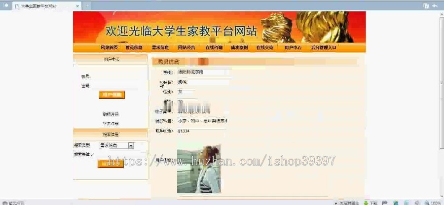 【毕设】asp.net309家教管理系统毕业设计