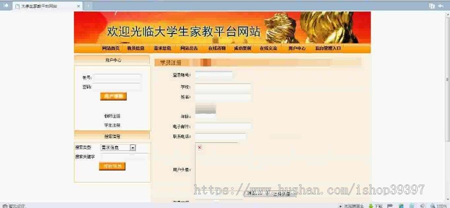 【毕设】asp.net309家教管理系统毕业设计