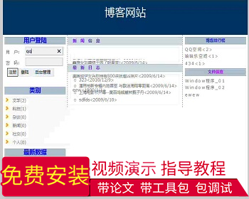 【毕设】asp.net323博客平台毕业设计