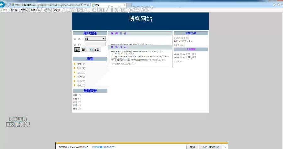【毕设】asp.net323博客平台毕业设计