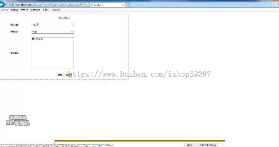 【毕设】asp.net323博客平台毕业设计