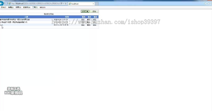 【毕设】asp.net323博客平台毕业设计