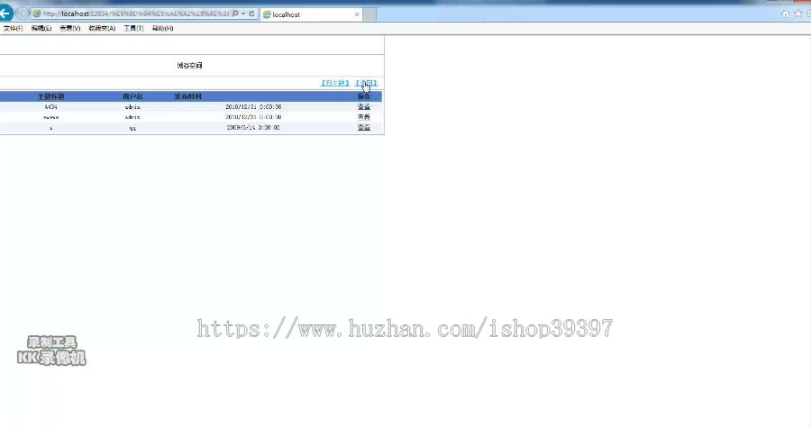 【毕设】asp.net323博客平台毕业设计