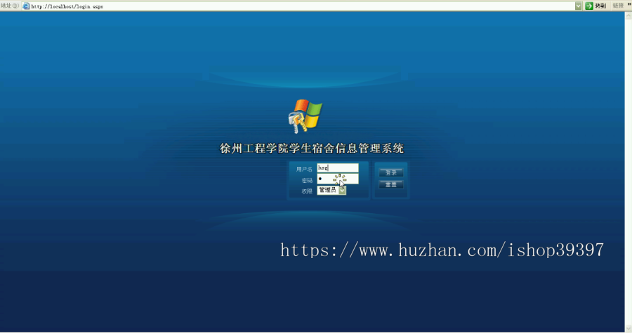 【毕设】asp.net332学生宿舍管理系统毕业设计