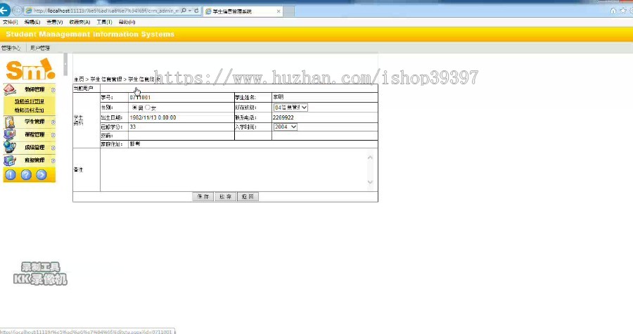 【毕设】asp.net354学生管理系统毕业设计