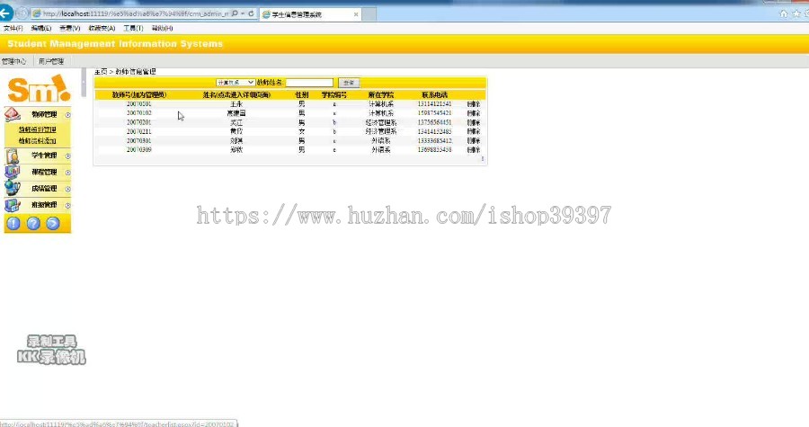 【毕设】asp.net354学生管理系统毕业设计