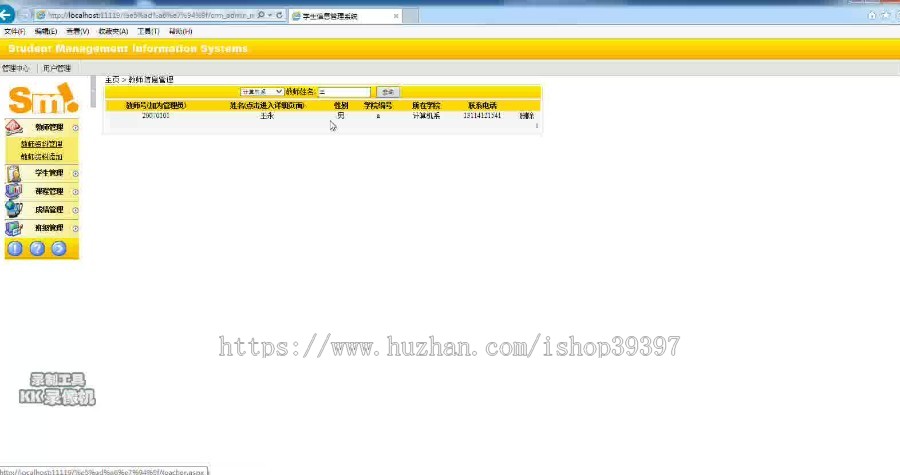 【毕设】asp.net354学生管理系统毕业设计