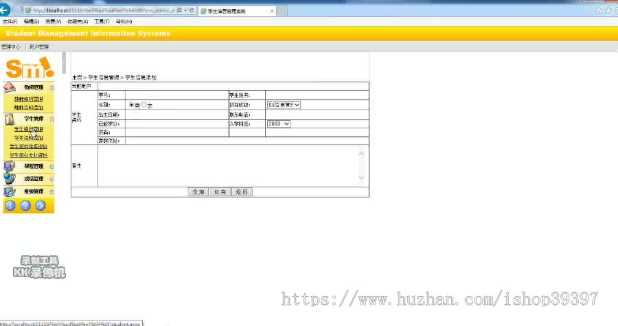 【毕设】asp.net354学生管理系统毕业设计