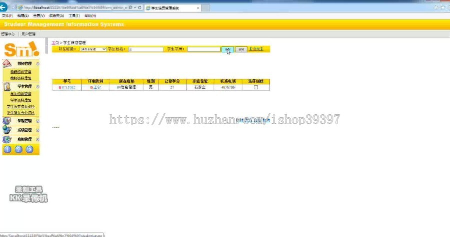 【毕设】asp.net354学生管理系统毕业设计