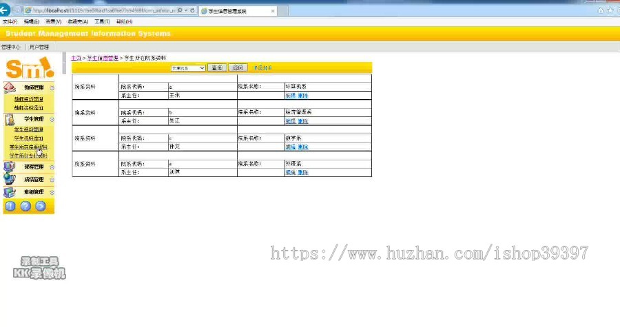 【毕设】asp.net354学生管理系统毕业设计