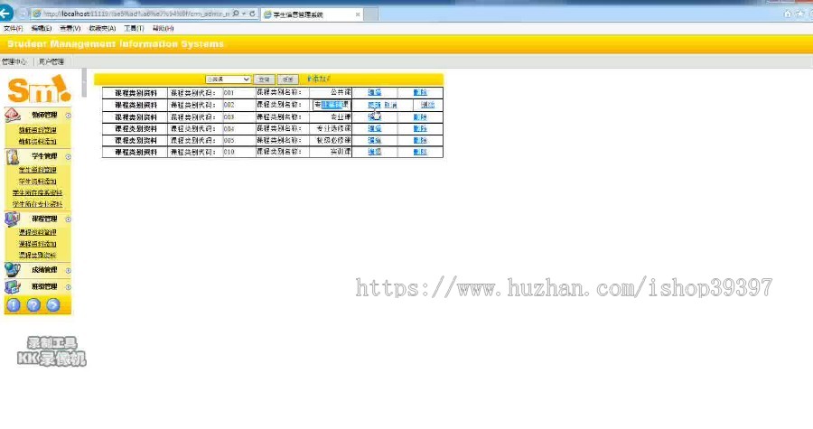 【毕设】asp.net354学生管理系统毕业设计