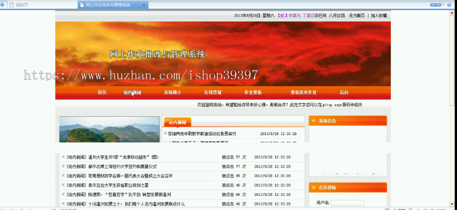 【毕设】asp.net356作业批改管理系统毕业设计