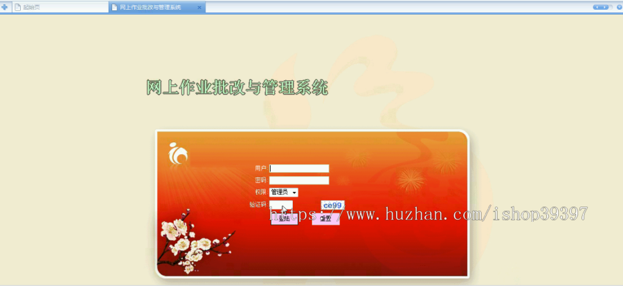 【毕设】asp.net356作业批改管理系统毕业设计