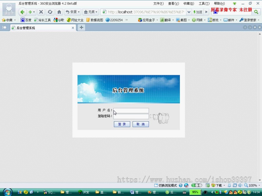 【毕设】asp.net357理工二手交易网毕业设计