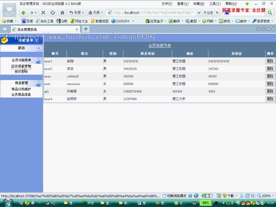 【毕设】asp.net357理工二手交易网毕业设计