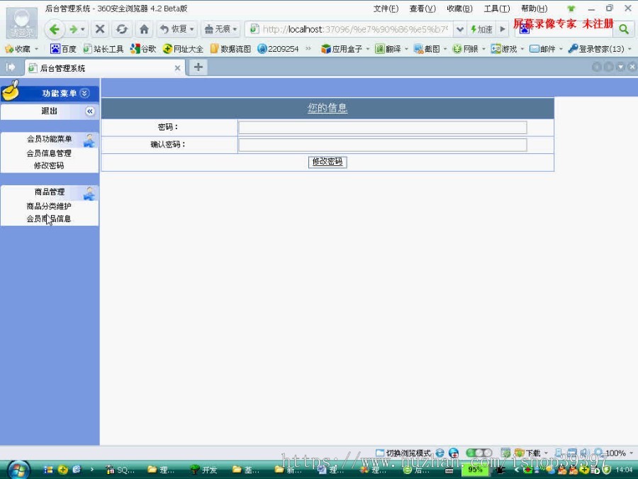 【毕设】asp.net357理工二手交易网毕业设计