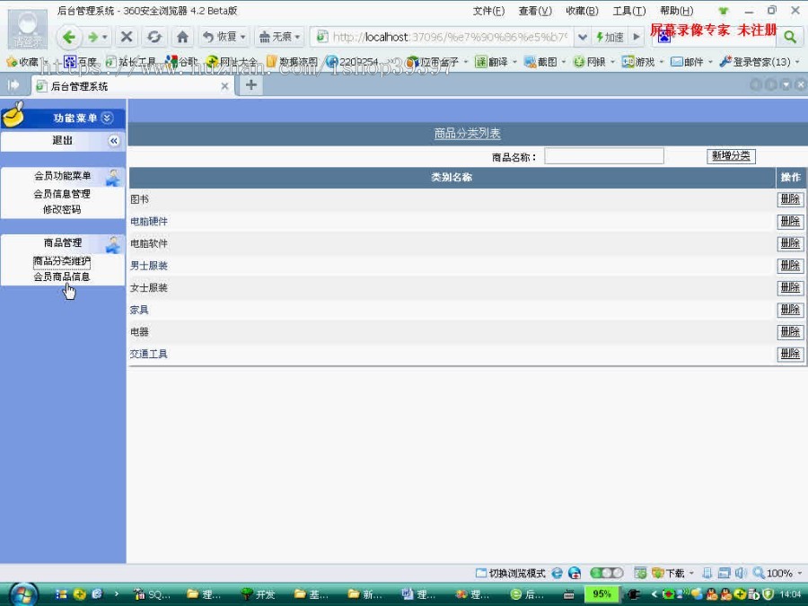【毕设】asp.net357理工二手交易网毕业设计