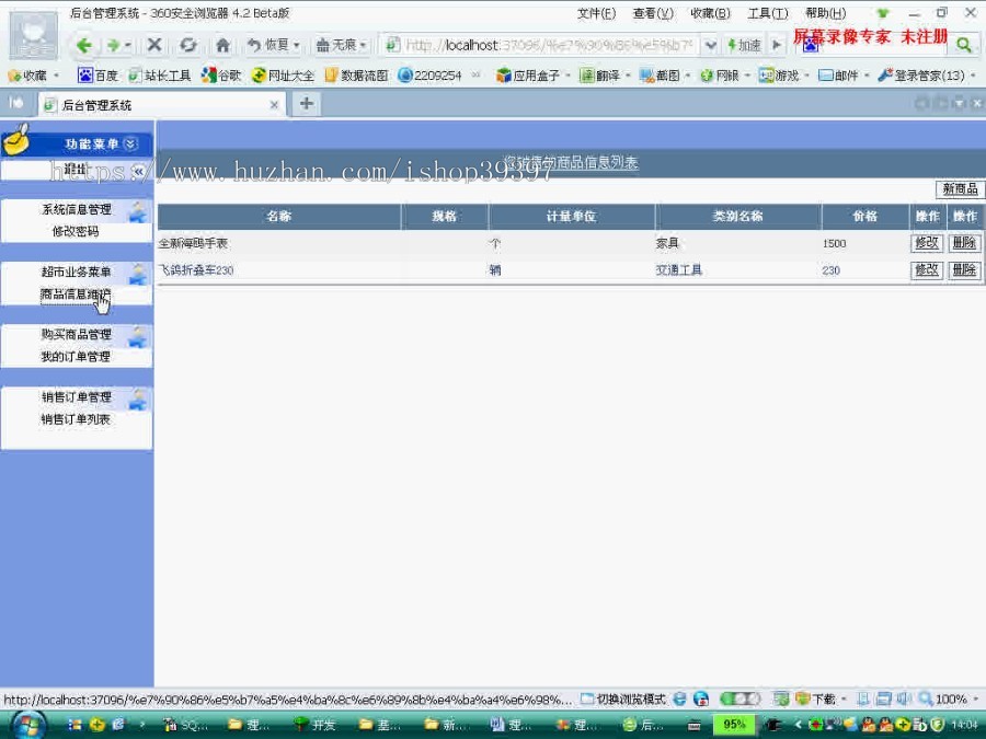 【毕设】asp.net357理工二手交易网毕业设计