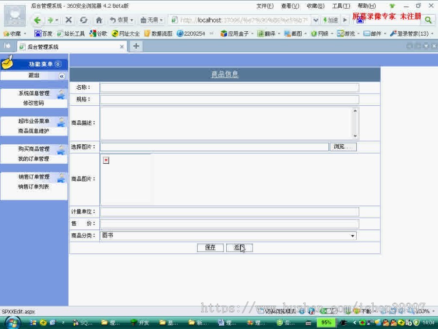 【毕设】asp.net357理工二手交易网毕业设计