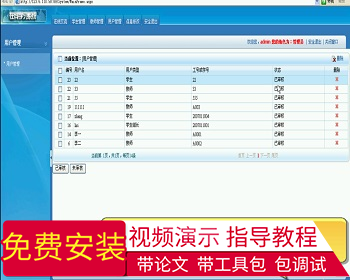 【毕设】asp.net363课程设计在线学习系统毕业设计